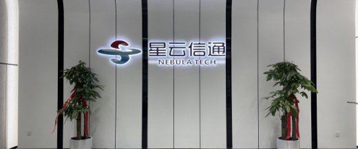 破局而立 向新而生——星云信通公司年会暨乔迁盛典圆满落幕